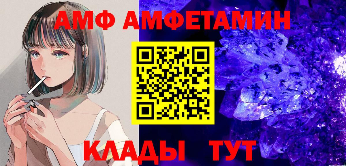 Амфетамин Premium Губаха