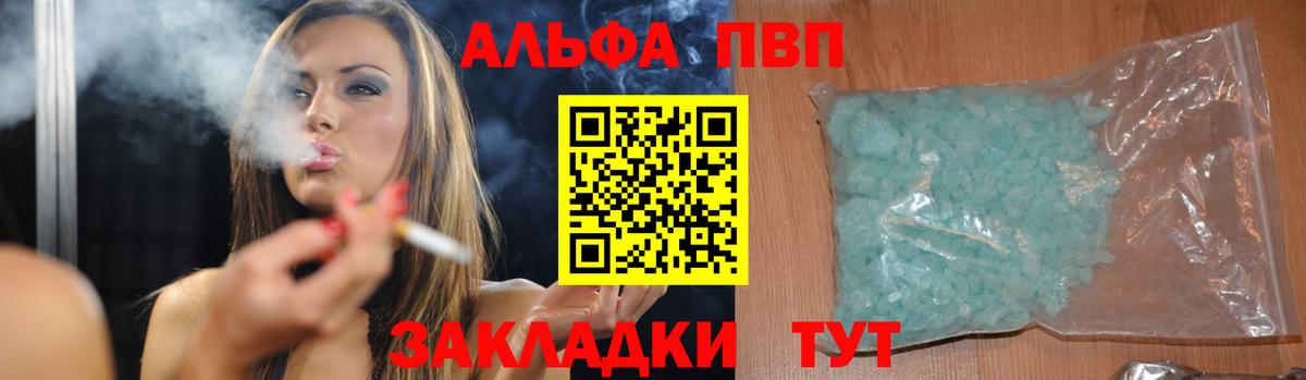 A PVP кристаллы  Alpha-PVP СК КРИС  Губаха  Альфа ПВП Crystall  Вход с VPN 