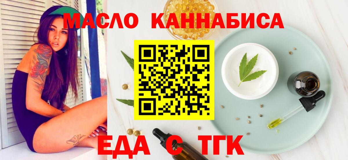 Cannafood конопля Губаха