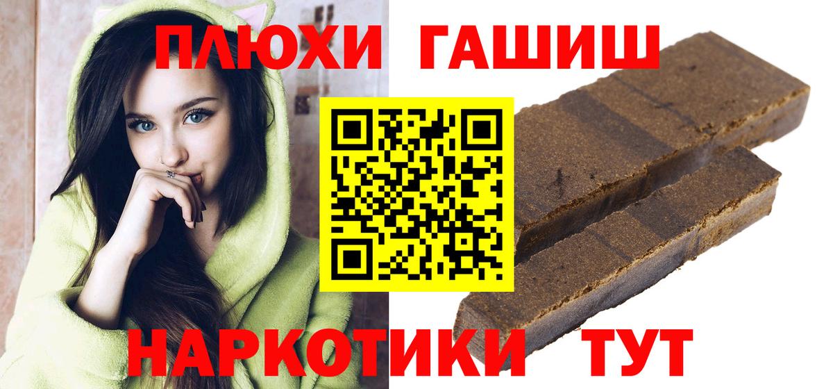 Губаха  ГАШИШ Premium  Гашиш 40% ТГК  ГАШИШ  Вход с VPN 