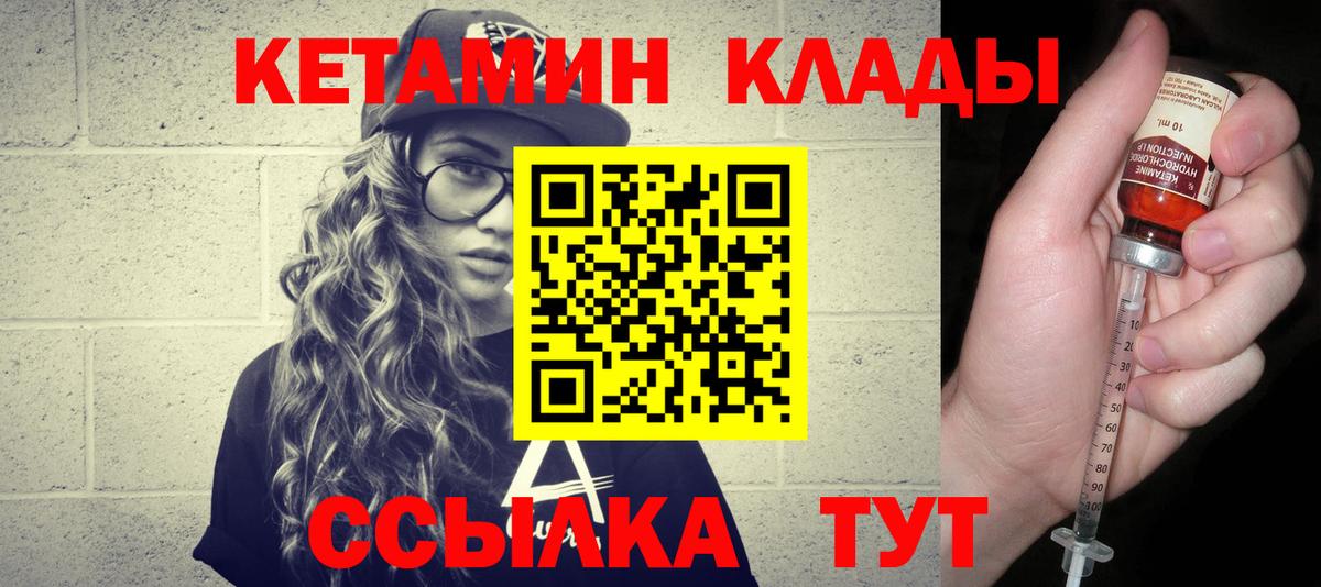 Кетамин VHQ  КЕТАМИН VHQ  Вход с VPN  Губаха 