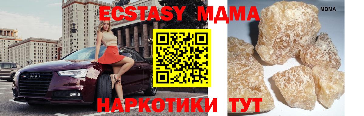 MDMA crystal Губаха