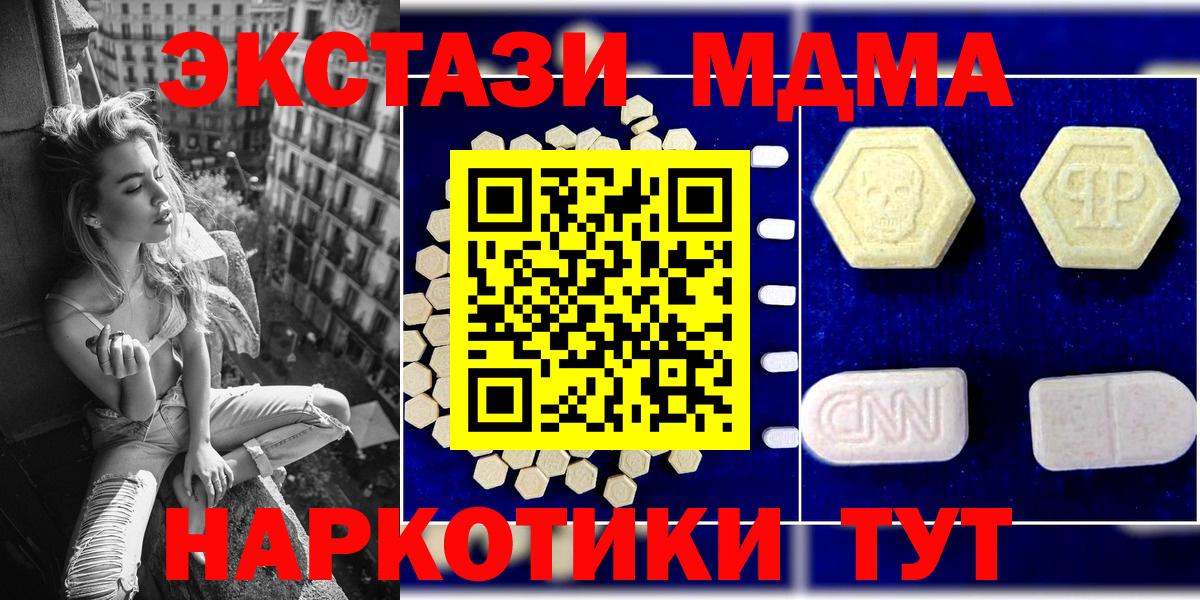 МДМА Molly  Вход с VPN  Губаха  MDMA молли 