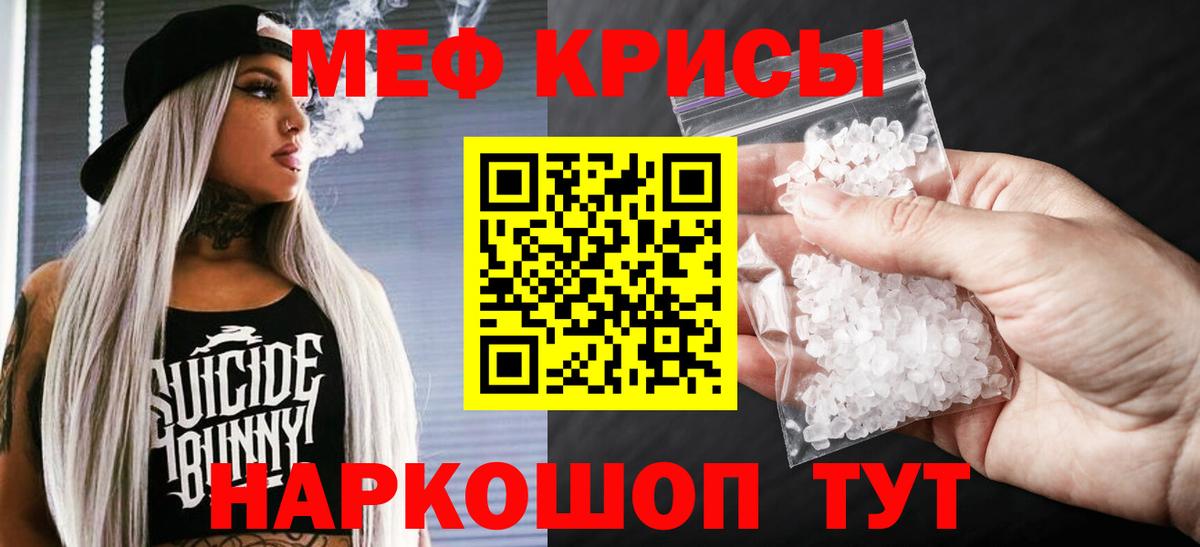 Мефедрон  Вход с VPN  Губаха  цена наркотик  Мефедрон мука 