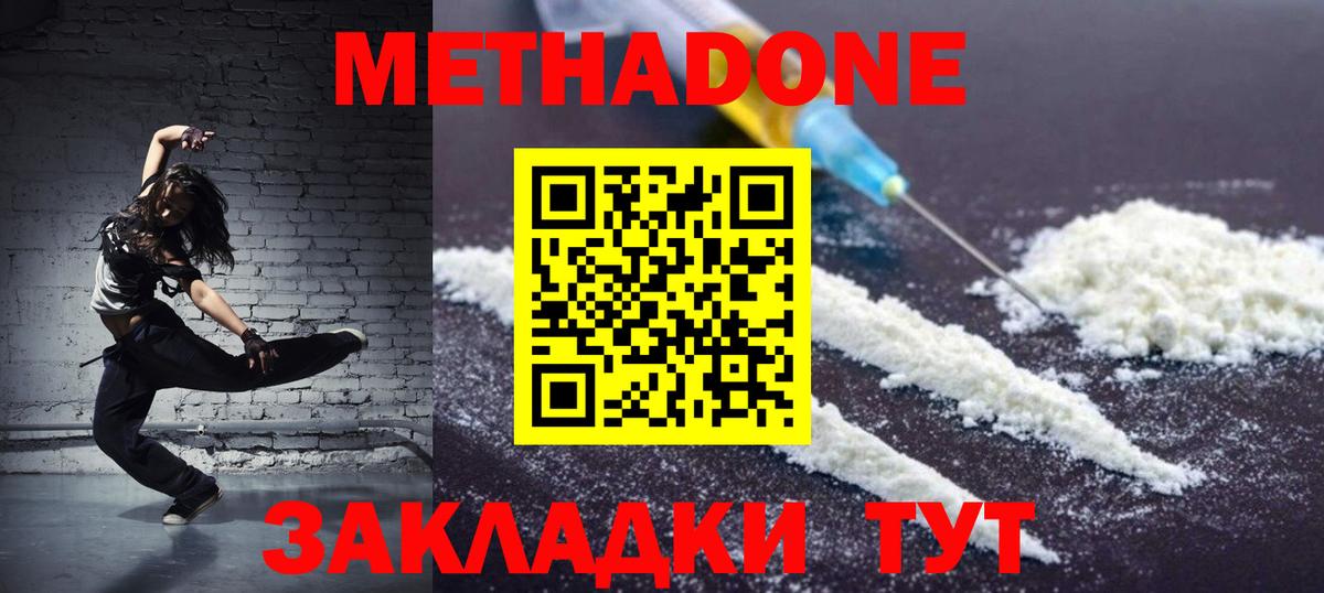 МЕТАДОН белоснежный  Вход с VPN  Губаха  Метадон VHQ 