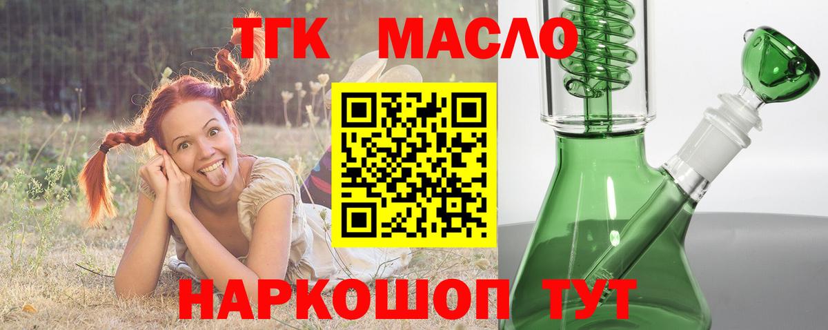 Губаха  ТГК жижа  Вход с VPN 
